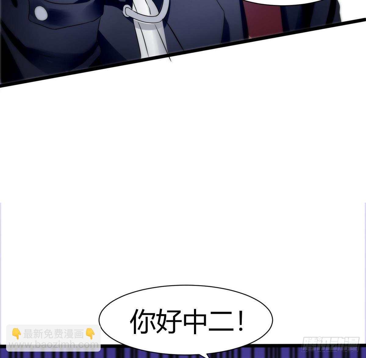 《超级键盘侠》第10话 廖雨 第35页