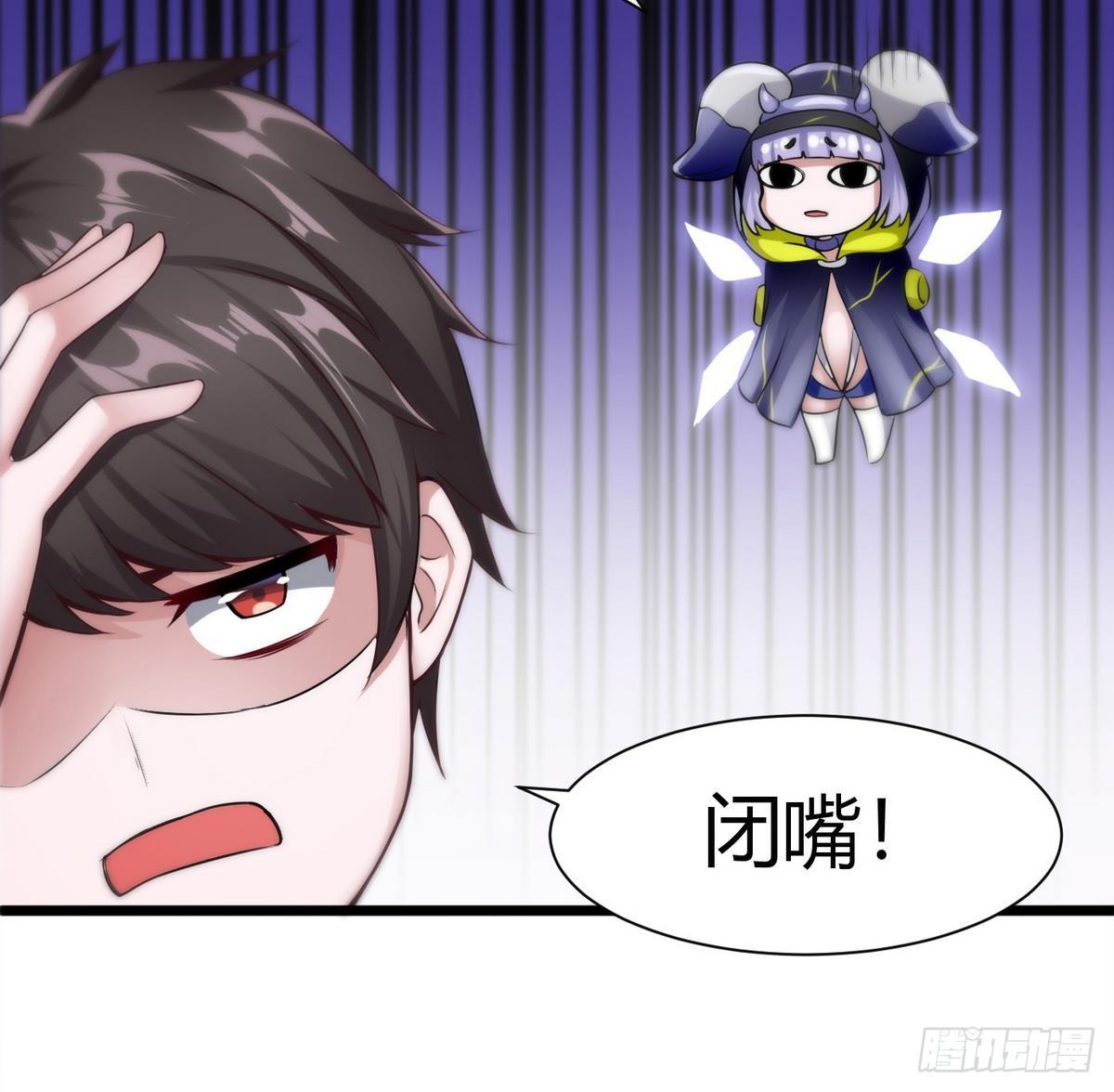 《超级键盘侠》第10话 廖雨 第36页