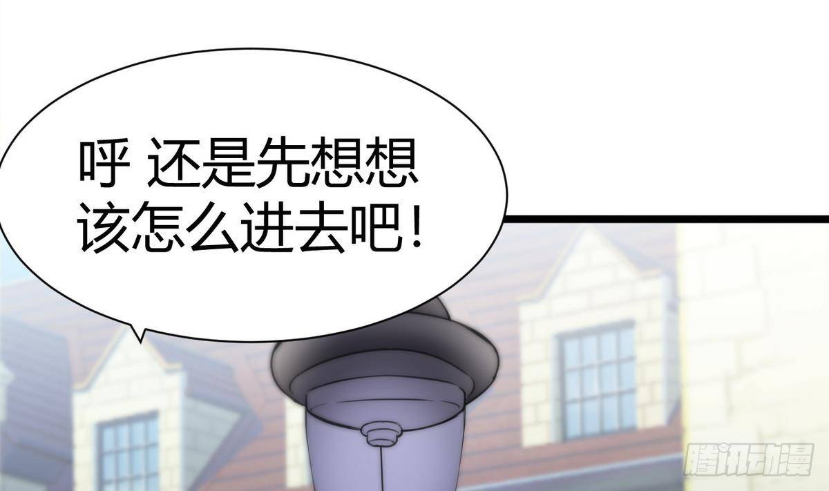 《超级键盘侠》第10话 廖雨 第37页