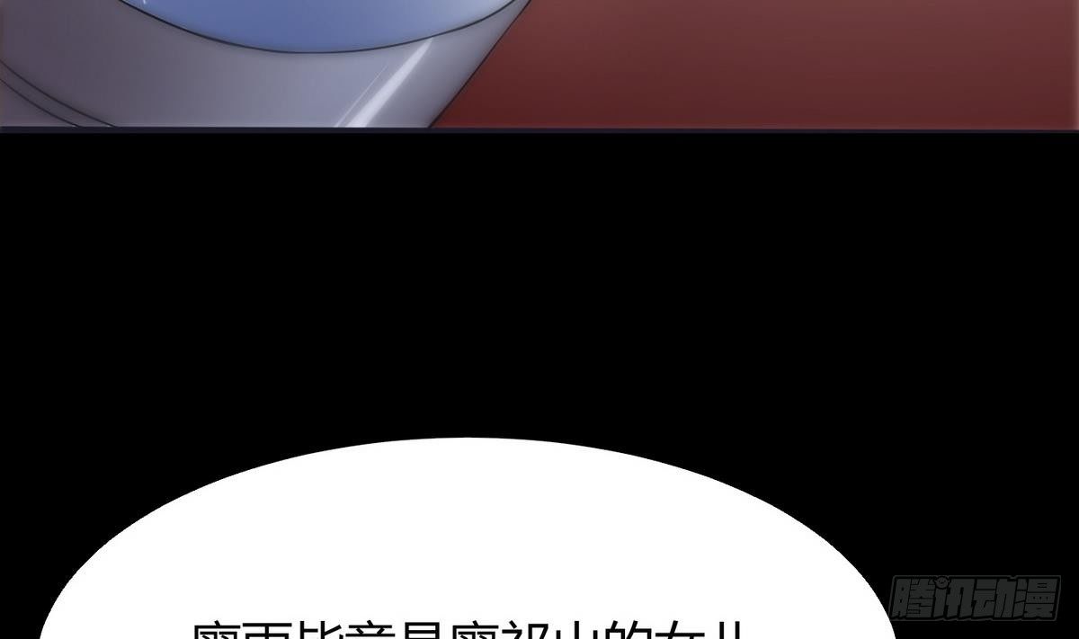 《超级键盘侠》第9话 正义的决定 第23页