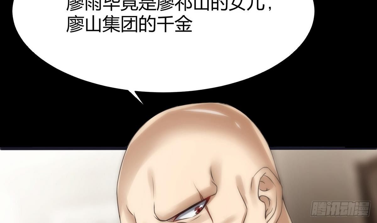 《超级键盘侠》第9话 正义的决定 第24页