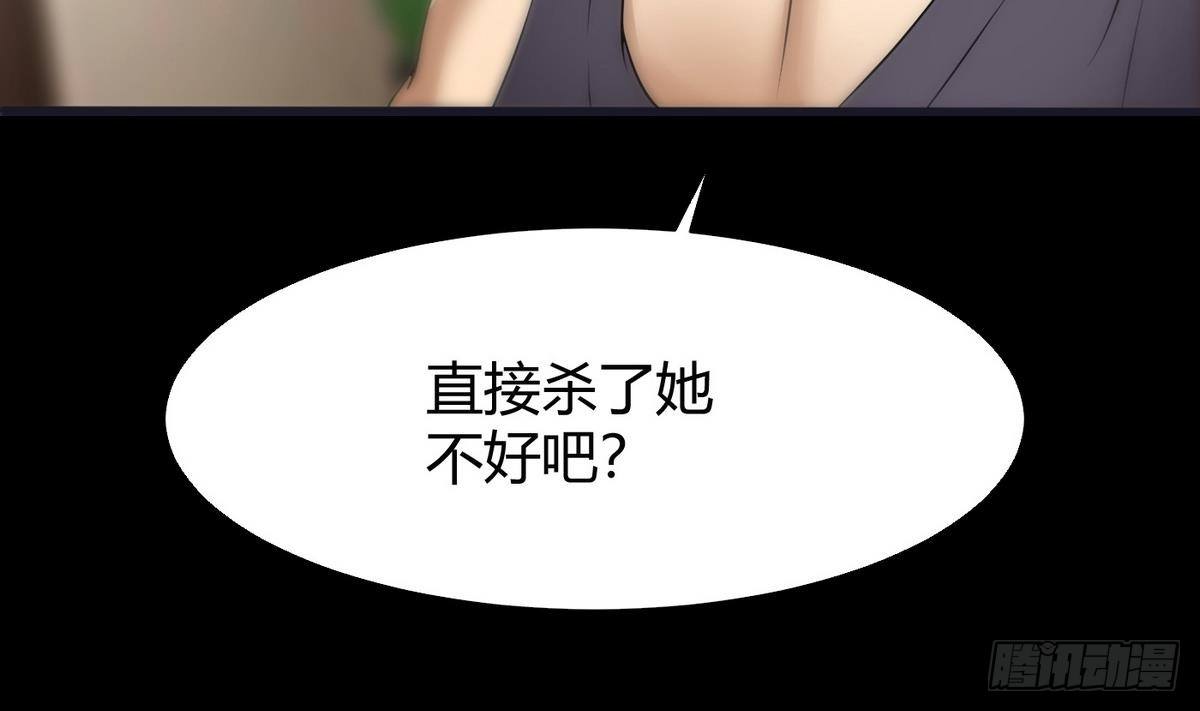 《超级键盘侠》第9话 正义的决定 第26页