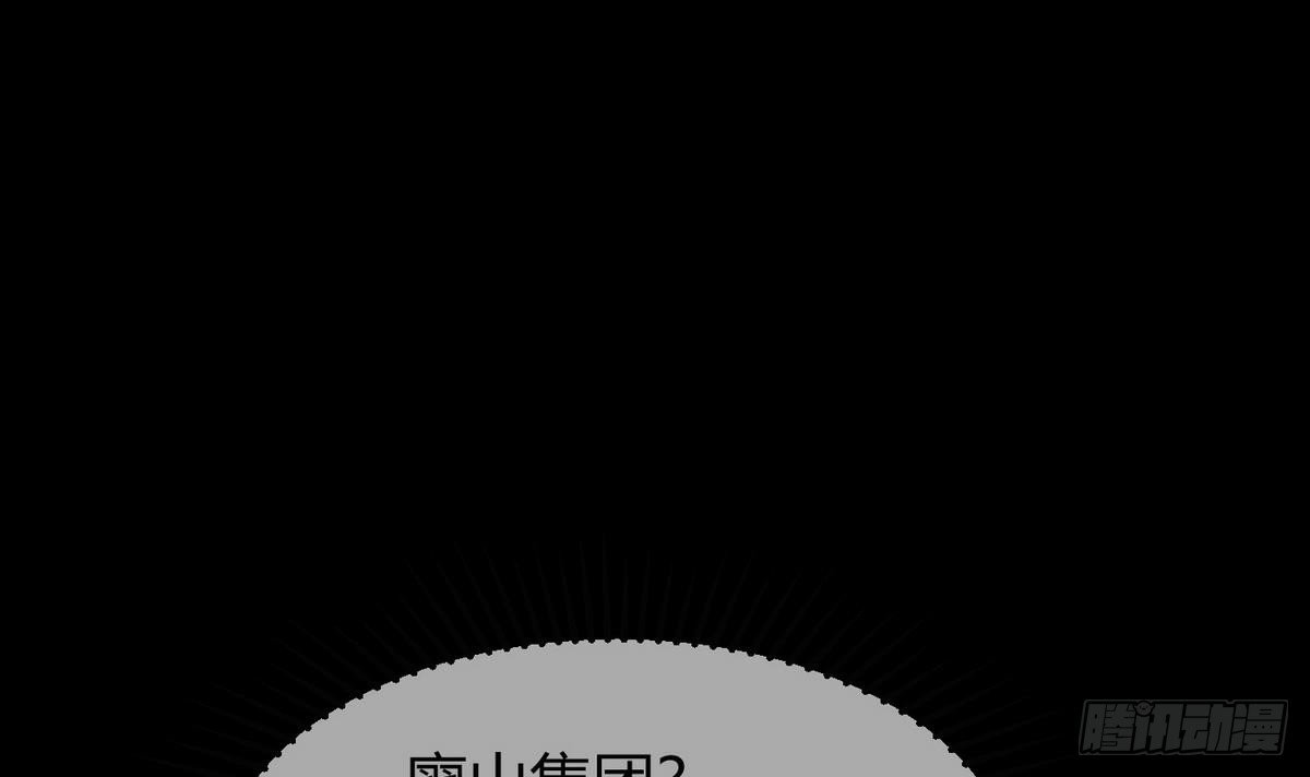 《超级键盘侠》第9话 正义的决定 第27页