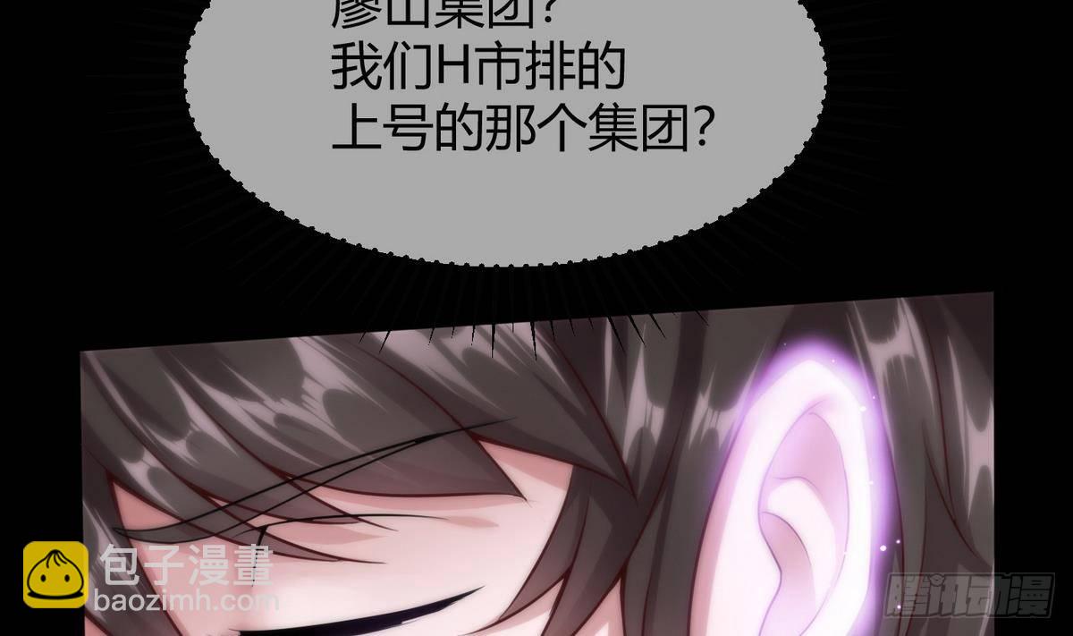 《超级键盘侠》第9话 正义的决定 第28页