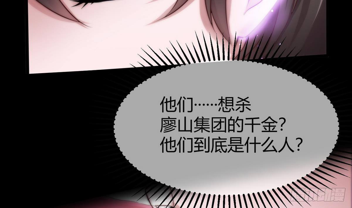《超级键盘侠》第9话 正义的决定 第29页