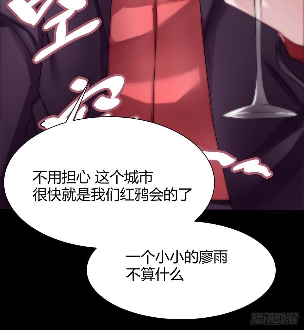 《超级键盘侠》第9话 正义的决定 第33页