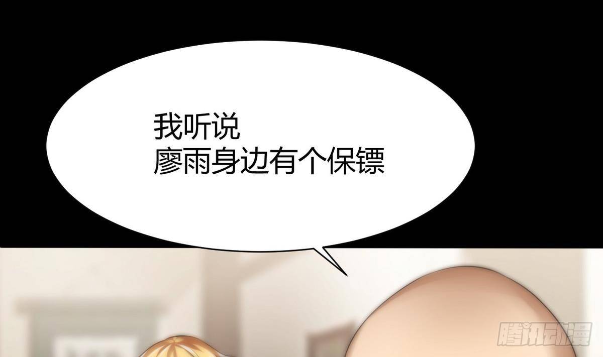 《超级键盘侠》第9话 正义的决定 第34页