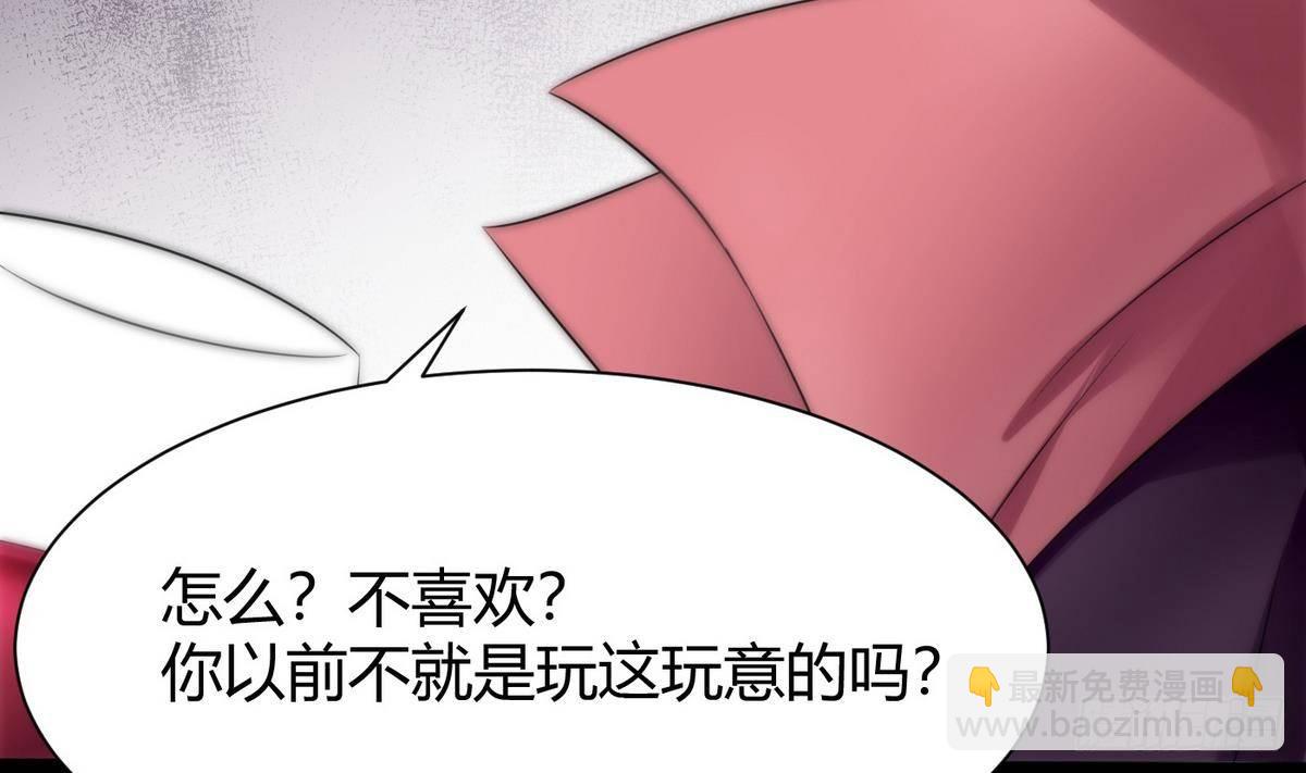 《超级键盘侠》第9话 正义的决定 第50页