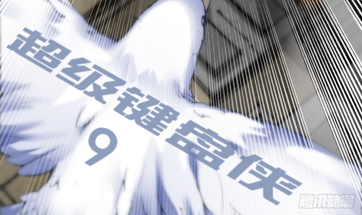 《超级键盘侠》第9话 正义的决定 第6页