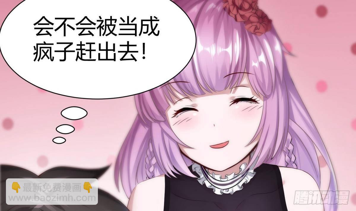 《超级键盘侠》第11话 地洞 第12页