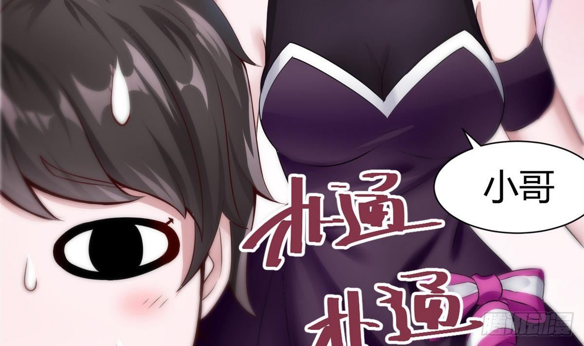 《超级键盘侠》第11话 地洞 第13页