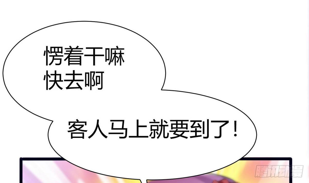 《超级键盘侠》第11话 地洞 第20页