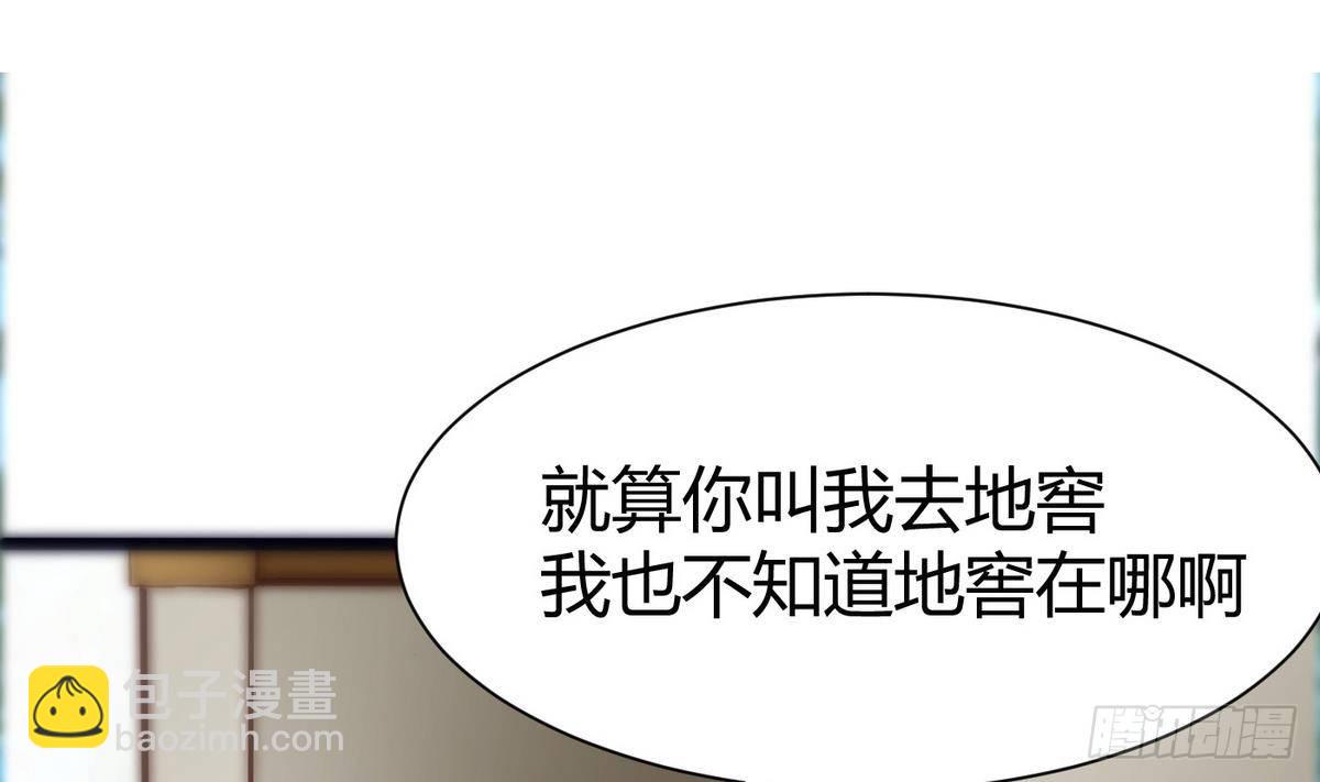 《超级键盘侠》第11话 地洞 第26页