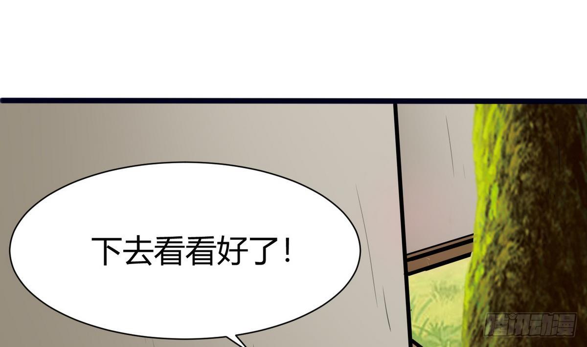 《超级键盘侠》第11话 地洞 第34页