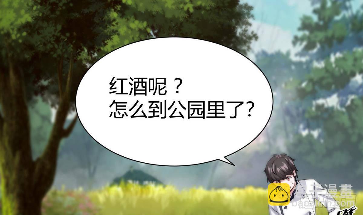《超级键盘侠》第11话 地洞 第44页