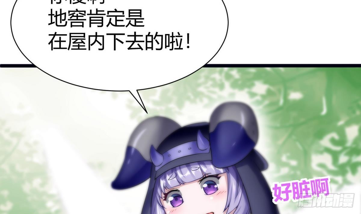 《超级键盘侠》第11话 地洞 第47页