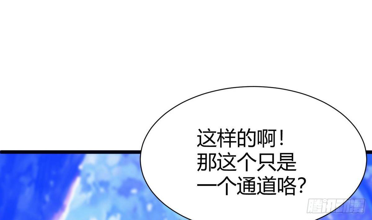 《超级键盘侠》第11话 地洞 第50页