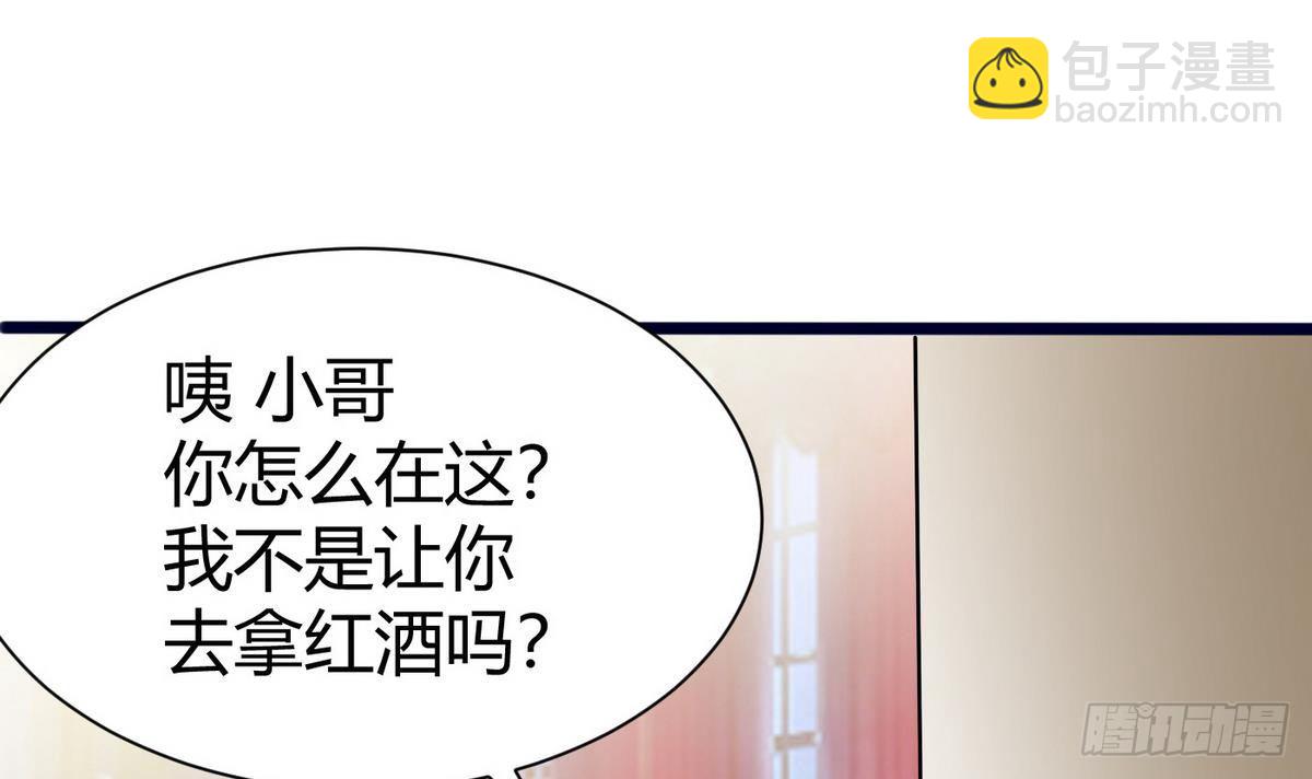 《超级键盘侠》第12话 相遇 第12页