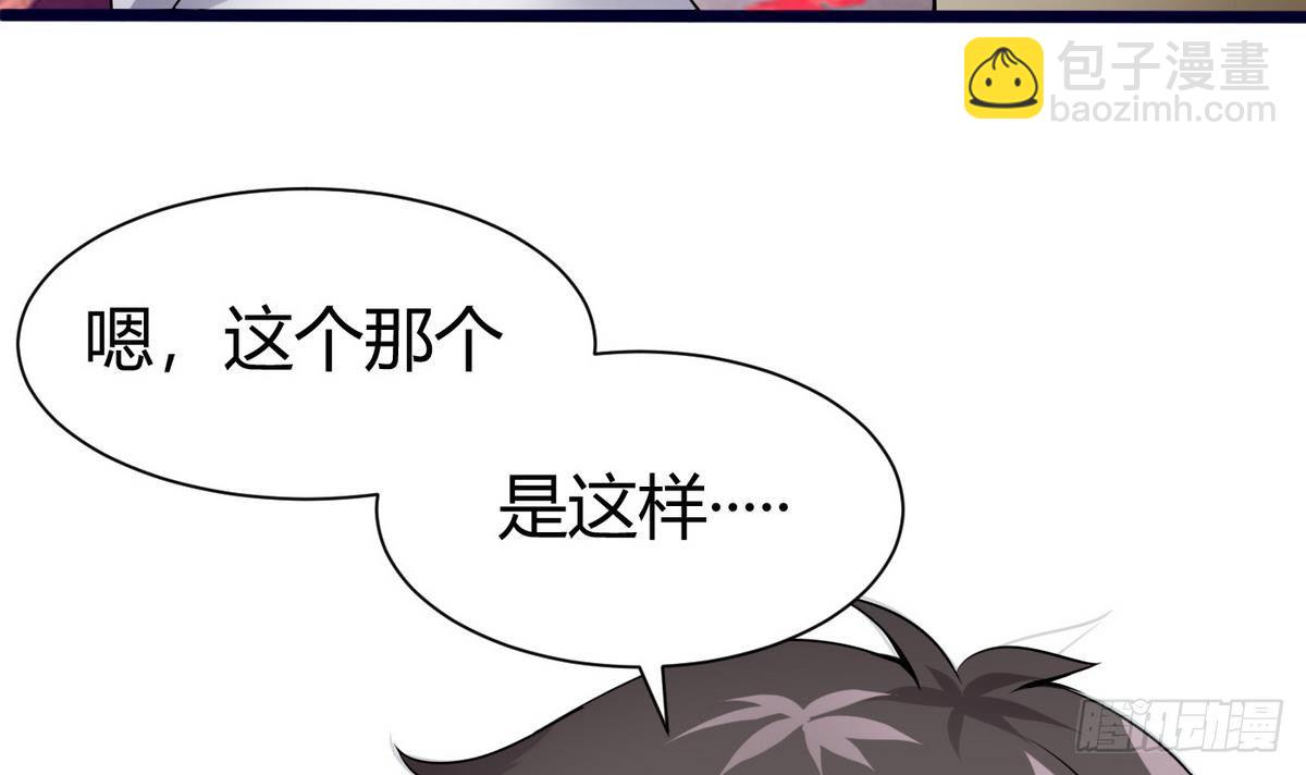 《超级键盘侠》第12话 相遇 第15页