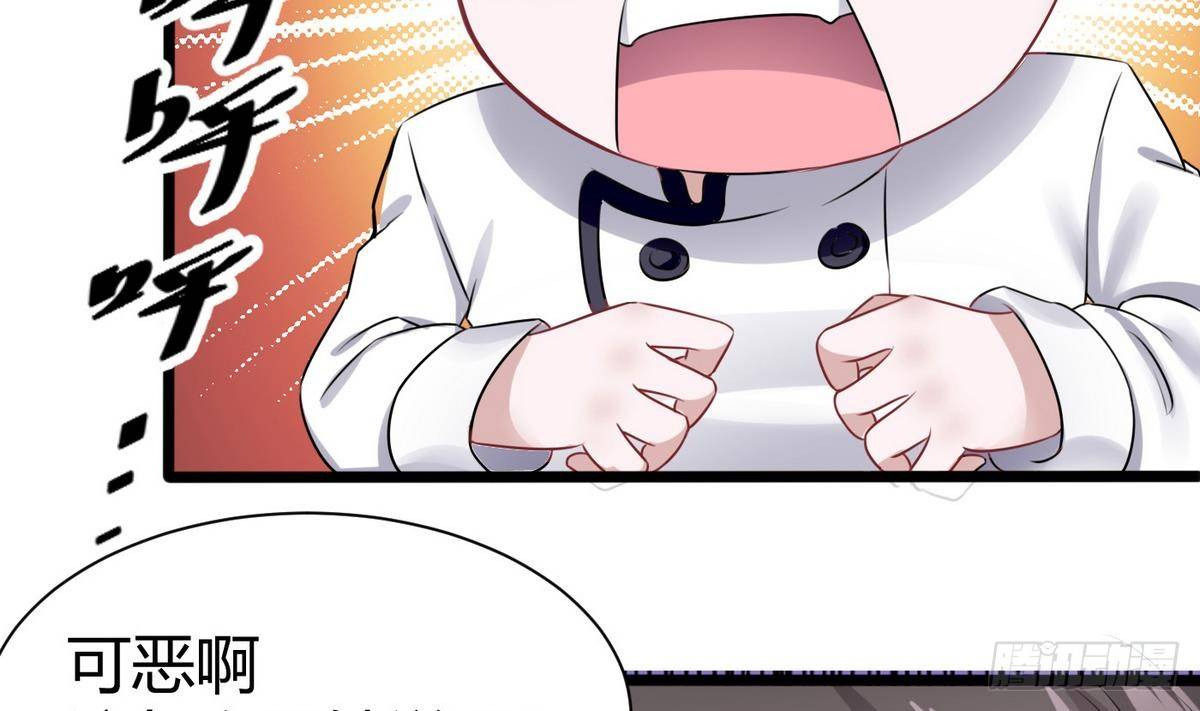《超级键盘侠》第12话 相遇 第17页