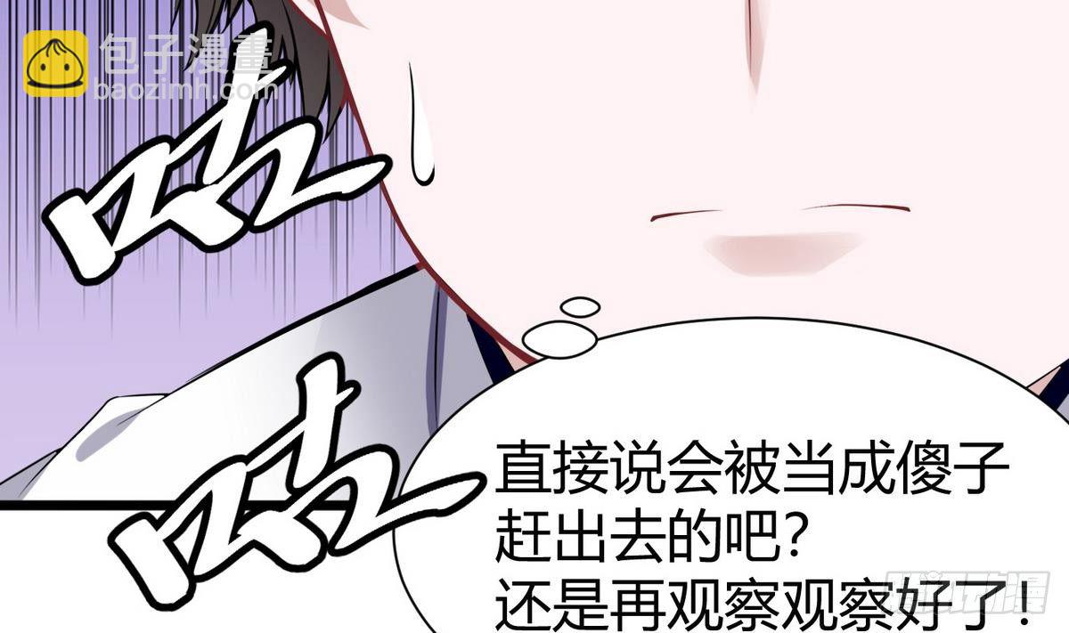《超级键盘侠》第12话 相遇 第19页