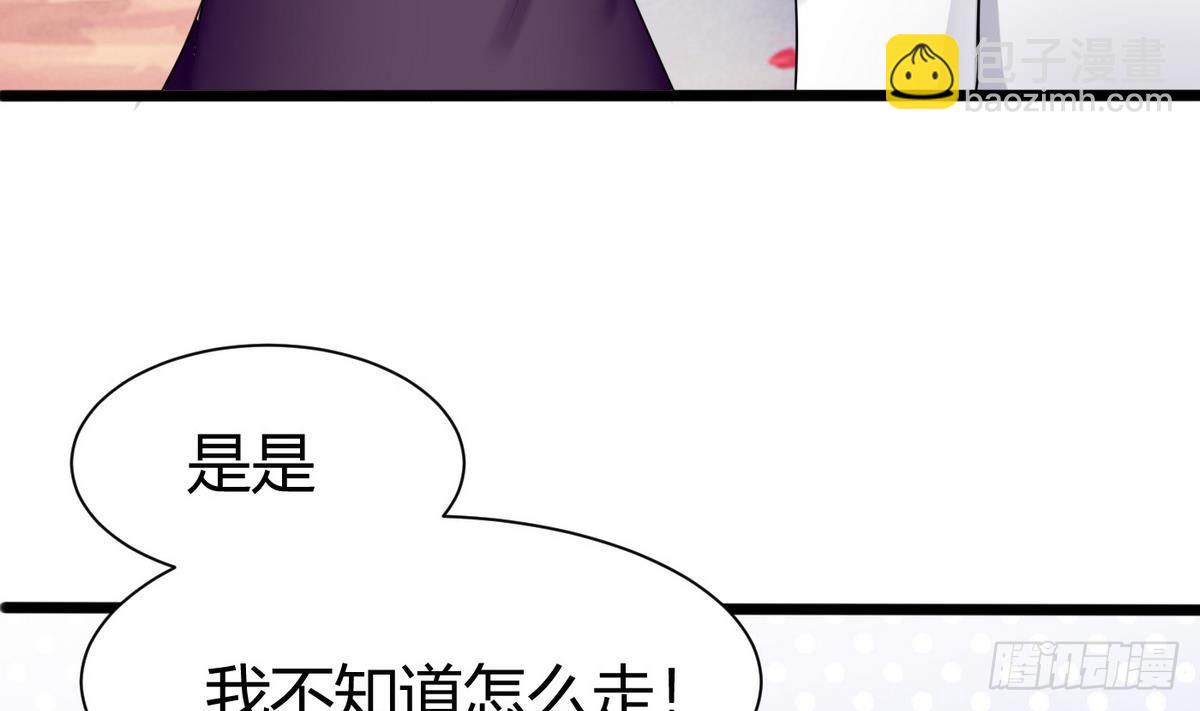 《超级键盘侠》第12话 相遇 第23页