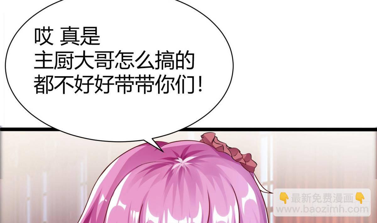 《超级键盘侠》第12话 相遇 第26页