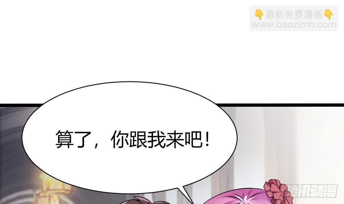 《超级键盘侠》第12话 相遇 第29页