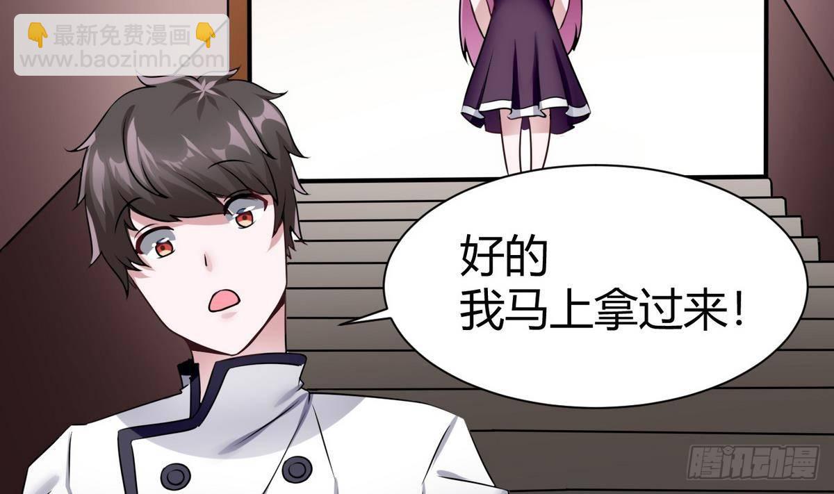 《超级键盘侠》第12话 相遇 第41页