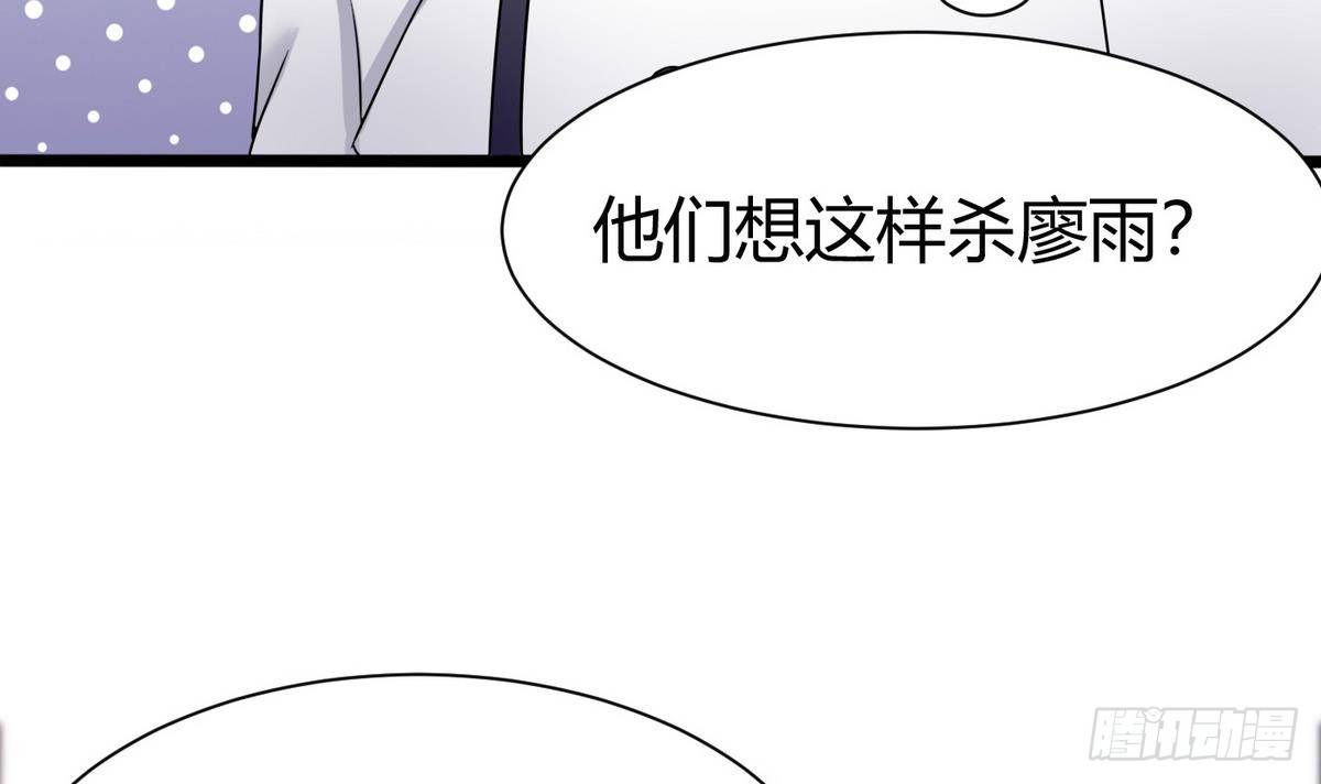 《超级键盘侠》第12话 相遇 第45页