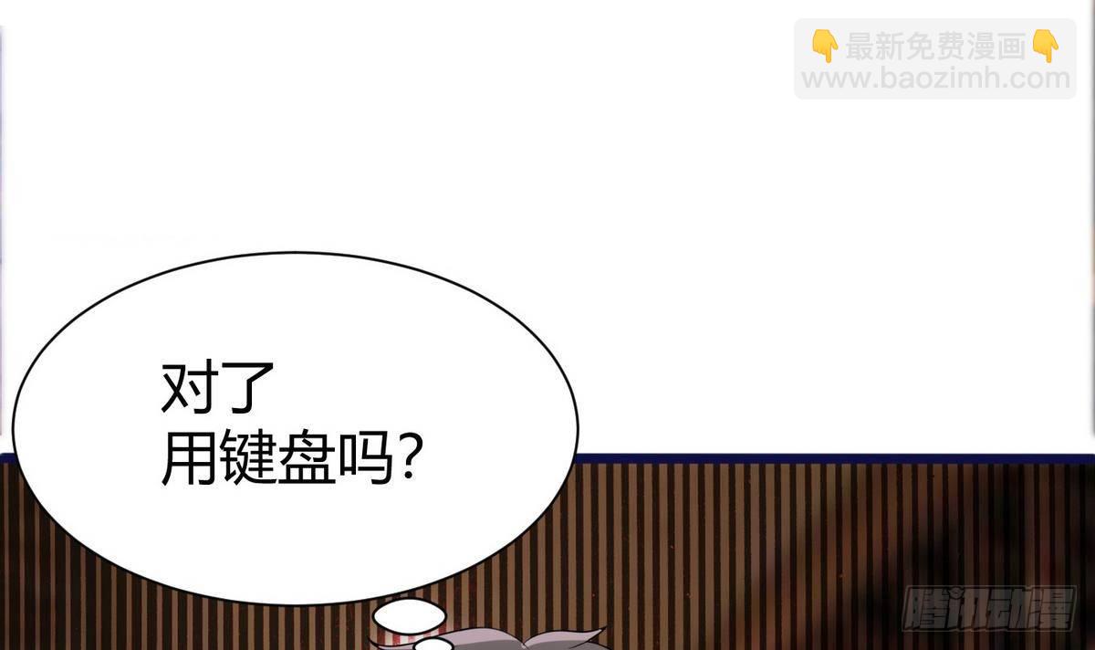 《超级键盘侠》第12话 相遇 第48页