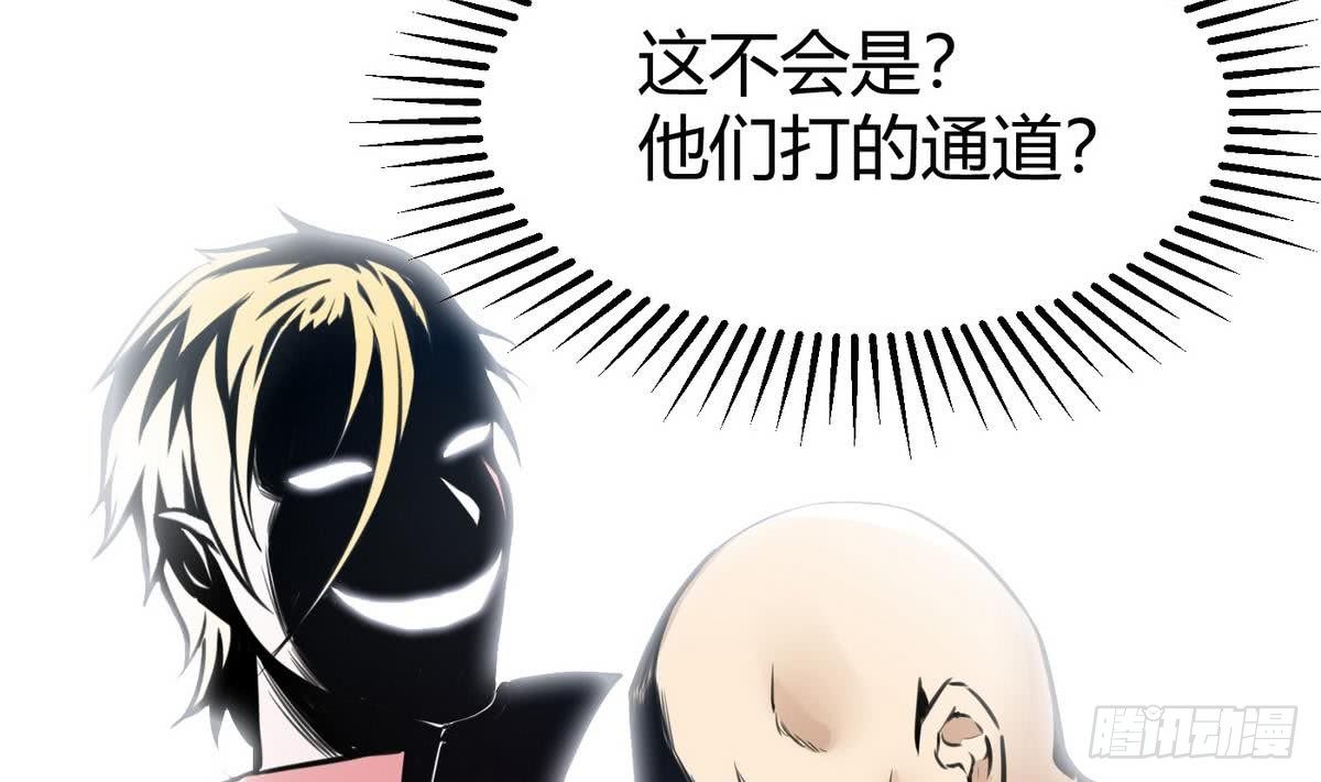 《超级键盘侠》第12话 相遇 第4页