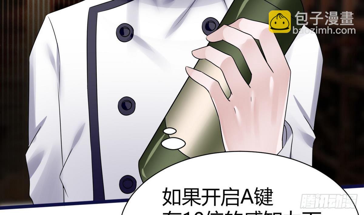 《超级键盘侠》第12话 相遇 第50页