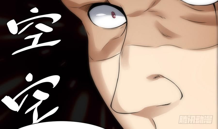 《超级键盘侠》第13话 隐藏任务 第11页