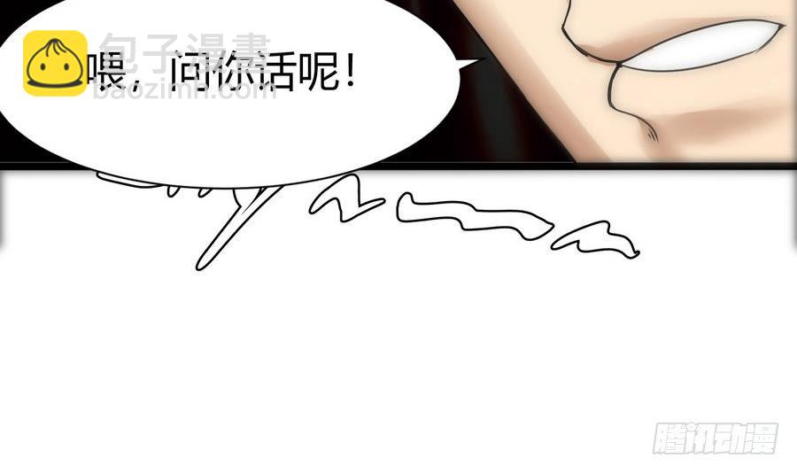 《超级键盘侠》第13话 隐藏任务 第12页