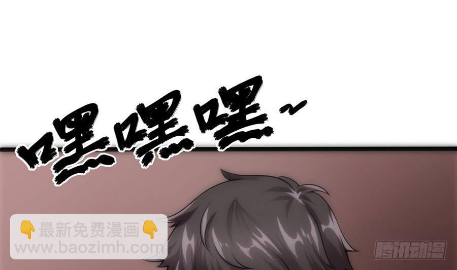 《超级键盘侠》第13话 隐藏任务 第13页