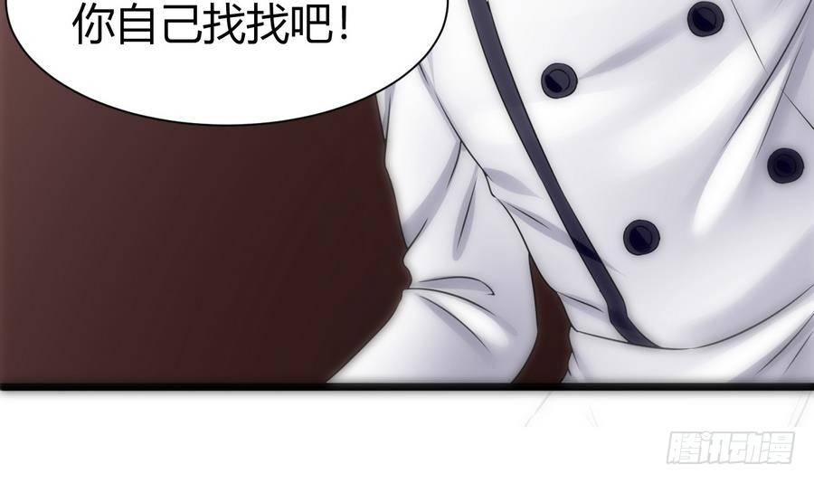 《超级键盘侠》第13话 隐藏任务 第15页