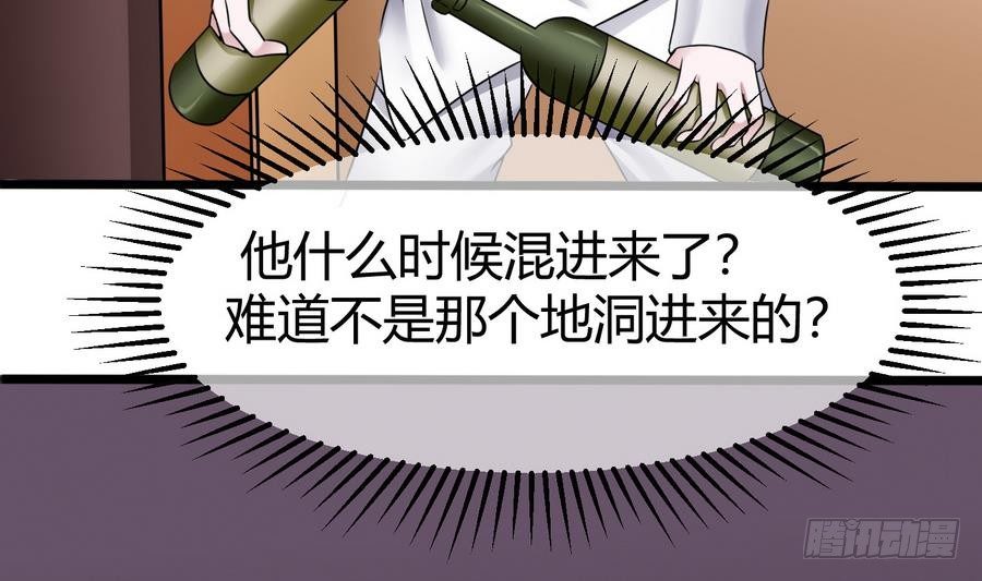 《超级键盘侠》第13话 隐藏任务 第20页