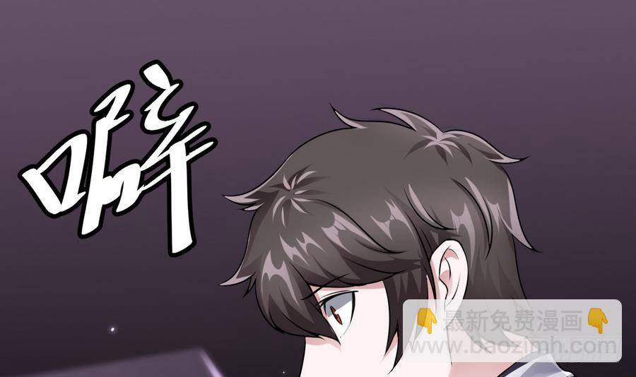 《超级键盘侠》第13话 隐藏任务 第21页