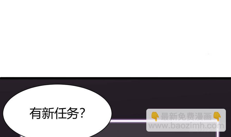 《超级键盘侠》第13话 隐藏任务 第23页