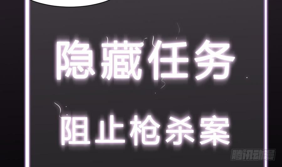 《超级键盘侠》第13话 隐藏任务 第24页