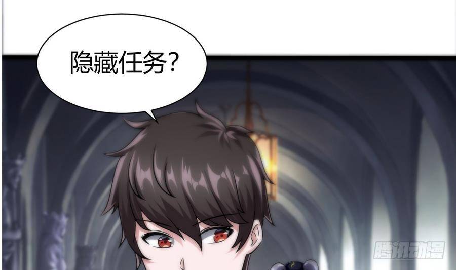 《超级键盘侠》第13话 隐藏任务 第28页