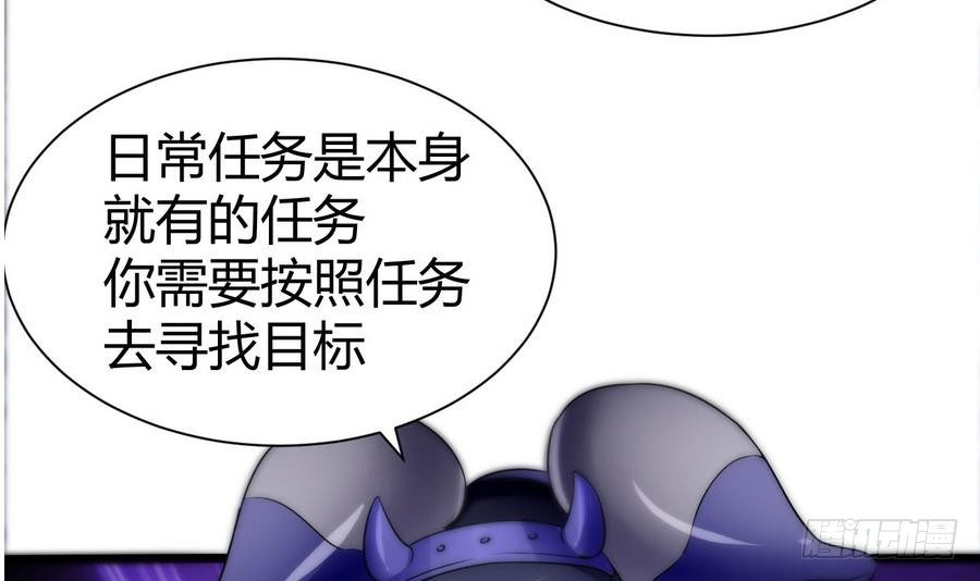 《超级键盘侠》第13话 隐藏任务 第30页