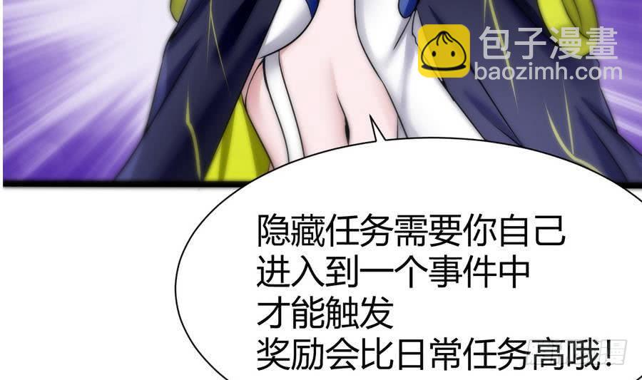 《超级键盘侠》第13话 隐藏任务 第32页