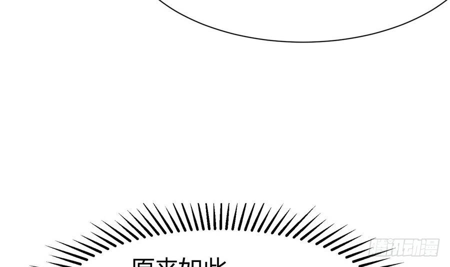 《超级键盘侠》第13话 隐藏任务 第33页