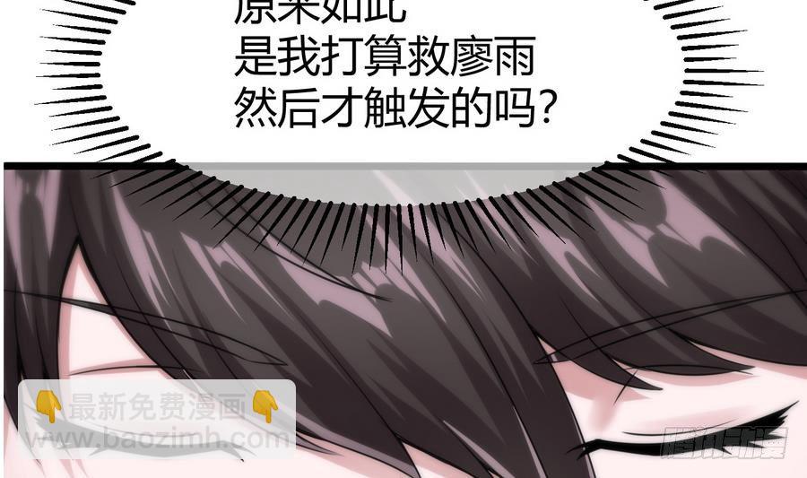 《超级键盘侠》第13话 隐藏任务 第34页