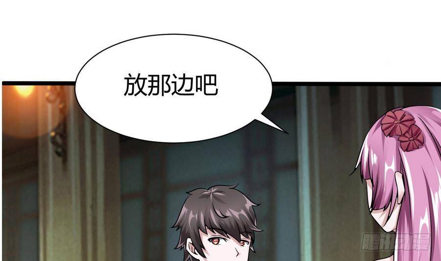 《超级键盘侠》第13话 隐藏任务 第44页
