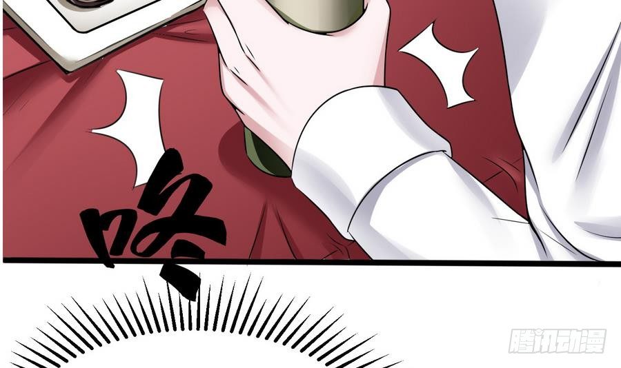 《超级键盘侠》第13话 隐藏任务 第48页