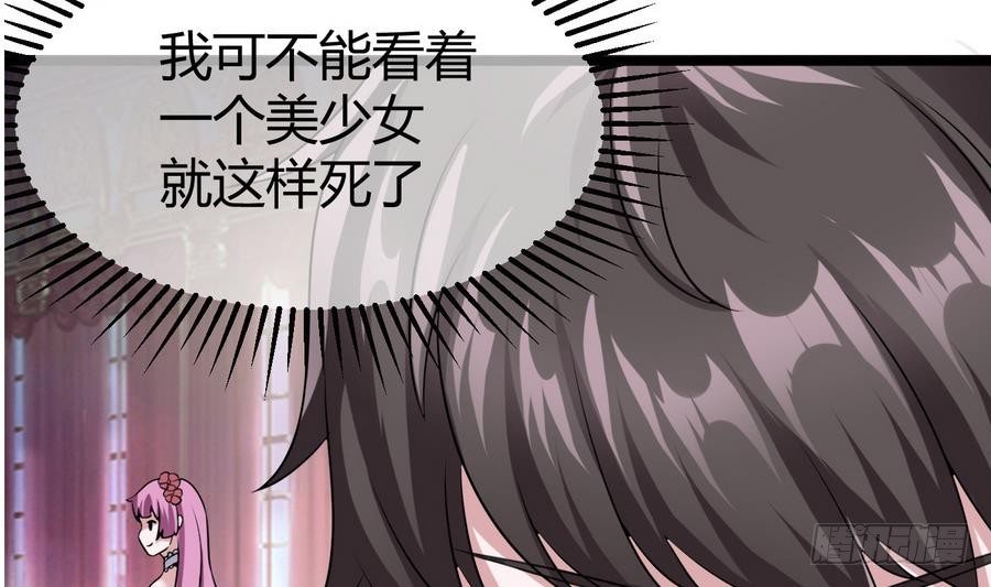 《超级键盘侠》第13话 隐藏任务 第49页