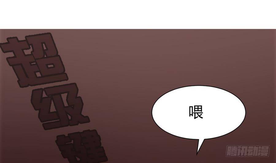 《超级键盘侠》第13话 隐藏任务 第4页